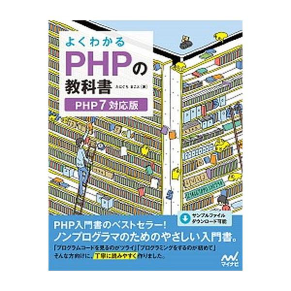 著者名：たにぐちまこと出版社名：マイナビ出版発売日：2018年04月20日商品状態：良い※商品状態詳細は商品説明をご確認ください。
