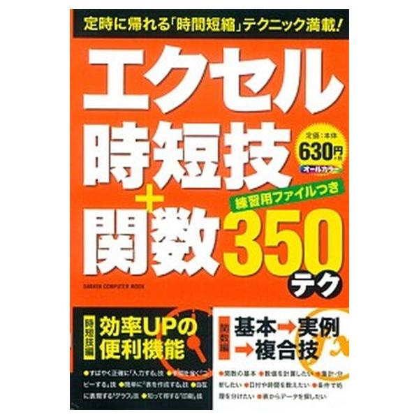 著者名：編集:学研パブリッシング出版社名：学研パブリッシング発売日：2014年04月17日商品状態：良い※商品状態詳細は商品説明をご確認ください。