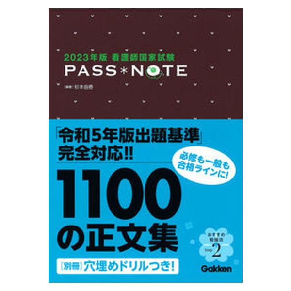 著者名：杉本由香出版社名：学研メディカル秀潤社発売日：2022年07月05日商品状態：良い※商品状態詳細は商品説明をご確認ください。