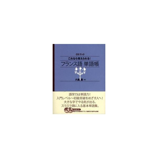 著者名：六鹿豊出版社名：ＮＨＫ出版発売日：2008年03月20日商品状態：非常に良い※商品状態詳細は商品説明をご確認ください。