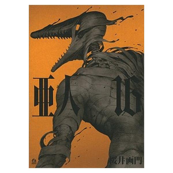 著者名：桜井画門出版社名：講談社発売日：2020年05月07日商品状態：良い※商品状態詳細は商品説明をご確認ください。