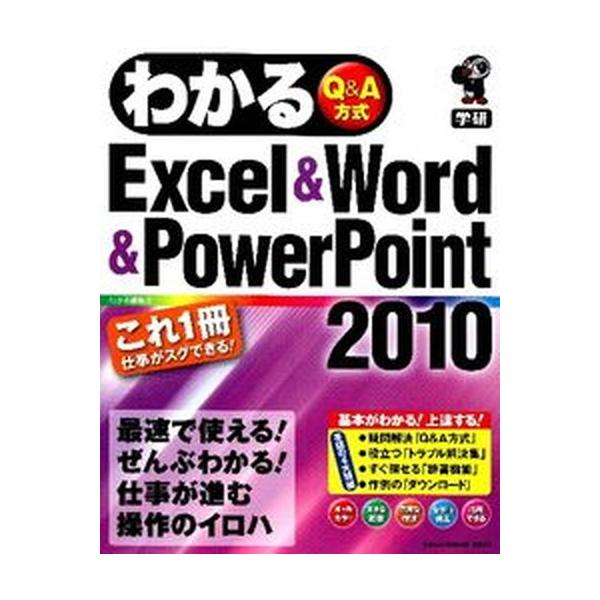 著者名：学研パブリッシング出版社名：学研パブリッシング発売日：2012年09月商品状態：良い※商品状態詳細は商品説明をご確認ください。