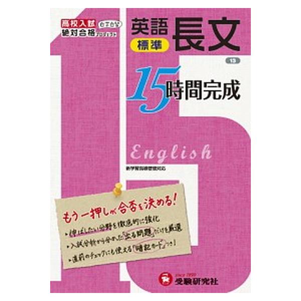 著者名：増進堂・受験研究社出版社名：増進堂・受験研究社発売日：2012年11月15日商品状態：良い※商品状態詳細は商品説明をご確認ください。