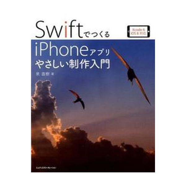 著者名：泉直樹出版社名：エムディエヌコ−ポレ−ション発売日：2015年03月商品状態：良い※商品状態詳細は商品説明をご確認ください。