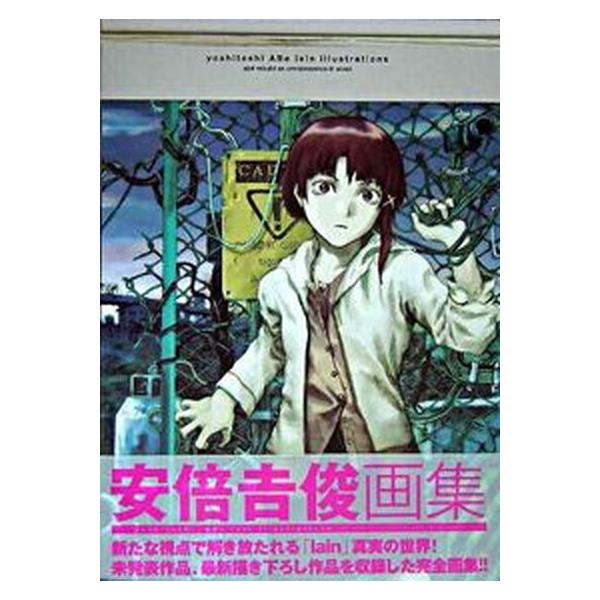 著者名：安倍吉俊出版社名：ワニマガジン社発売日：2005年10月01日商品状態：良い※商品状態詳細は商品説明をご確認ください。