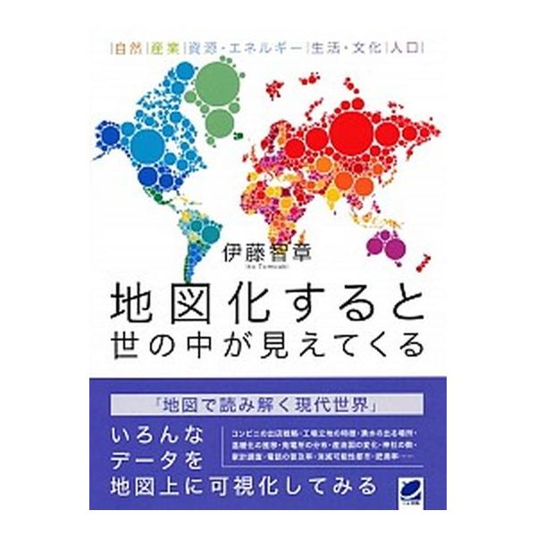著者名：伊藤智章出版社名：ベレ出版発売日：2016年09月商品状態：非常に良い※商品状態詳細は商品説明をご確認ください。