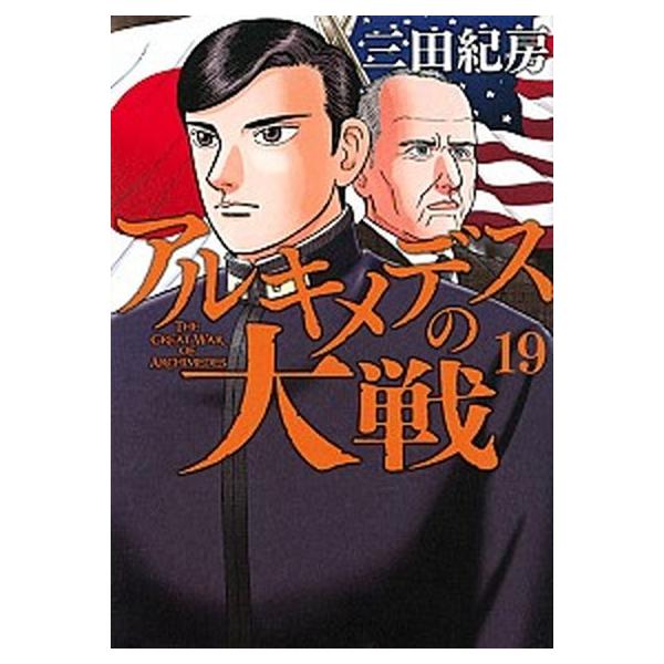 著者名：三田紀房出版社名：講談社発売日：2020年02月06日商品状態：非常に良い※商品状態詳細は商品説明をご確認ください。