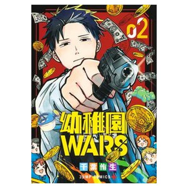 著者名：千葉侑生出版社名：集英社発売日：2023年04月04日商品状態：非常に良い※商品状態詳細は商品説明をご確認ください。