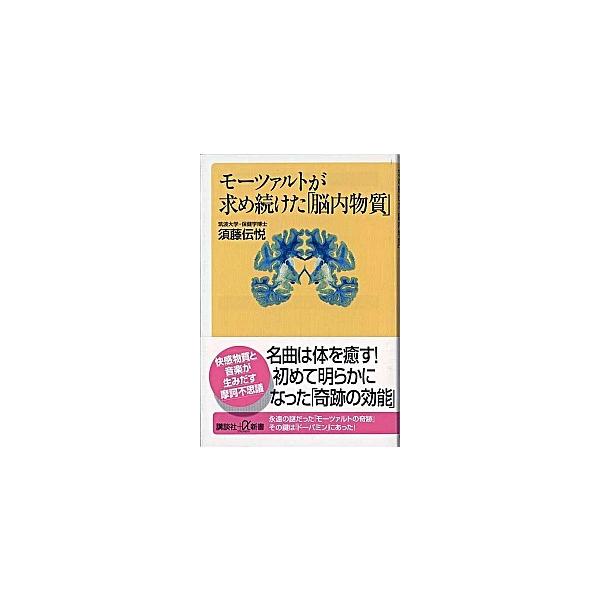 著者名：須藤伝悦出版社名：講談社発売日：2008年03月20日商品状態：非常に良い※商品状態詳細は商品説明をご確認ください。