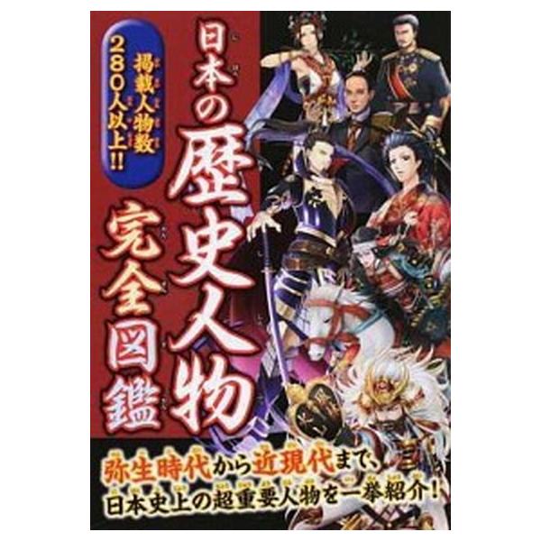 著者名：岡島慎二出版社名：永岡書店発売日：2017年01月商品状態：非常に良い※商品状態詳細は商品説明をご確認ください。