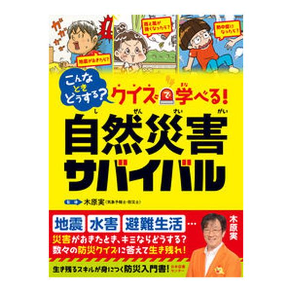 著者名：木原実出版社名：日本図書センタ−発売日：2021年03月10日商品状態：良い※商品状態詳細は商品説明をご確認ください。