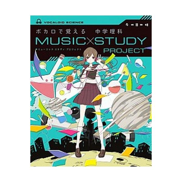 著者名：学研プラス出版社名：Ｇａｋｋｅｎ発売日：2016年04月19日商品状態：良い※商品状態詳細は商品説明をご確認ください。