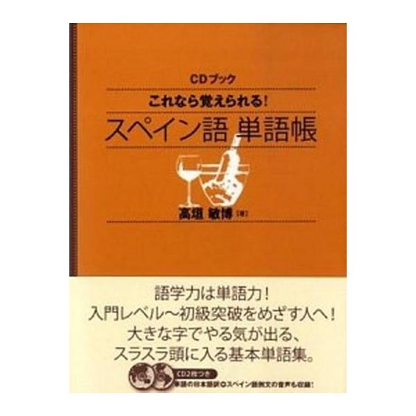 著者名：高垣敏博出版社名：ＮＨＫ出版発売日：2009年02月24日商品状態：非常に良い※商品状態詳細は商品説明をご確認ください。