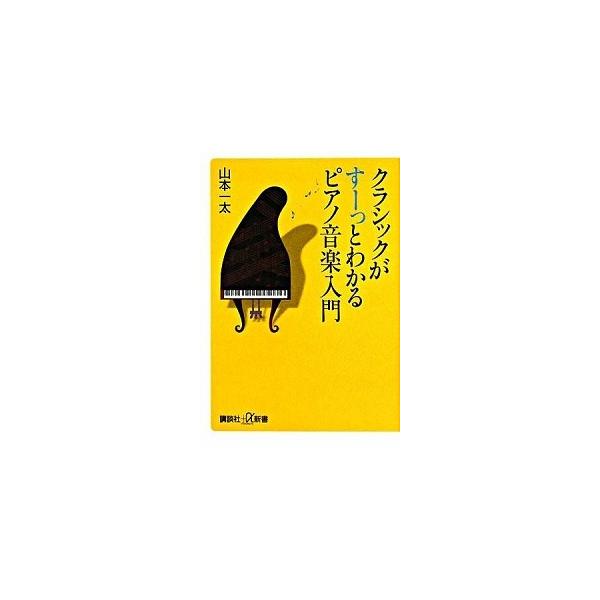 著者名：山本一太出版社名：講談社発売日：2008年06月20日商品状態：非常に良い※商品状態詳細は商品説明をご確認ください。