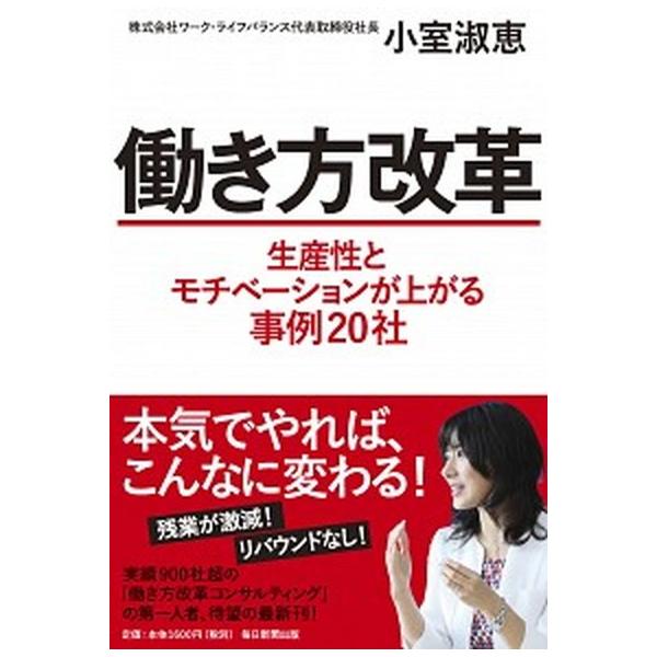 著者名：小室淑恵出版社名：毎日新聞出版発売日：2018年03月20日商品状態：良い※商品状態詳細は商品説明をご確認ください。