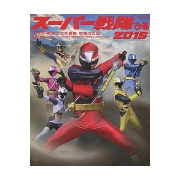 著者名：出版社名：ぴあ発売日：2015年08月03日商品状態：良い※商品状態詳細は商品説明をご確認ください。