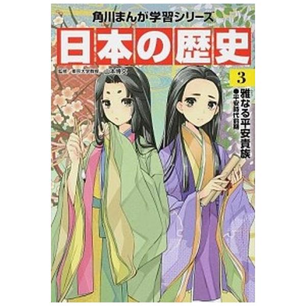 著者名：山本博文出版社名：ＫＡＤＯＫＡＷＡ発売日：2015年06月01日商品状態：良い※商品状態詳細は商品説明をご確認ください。