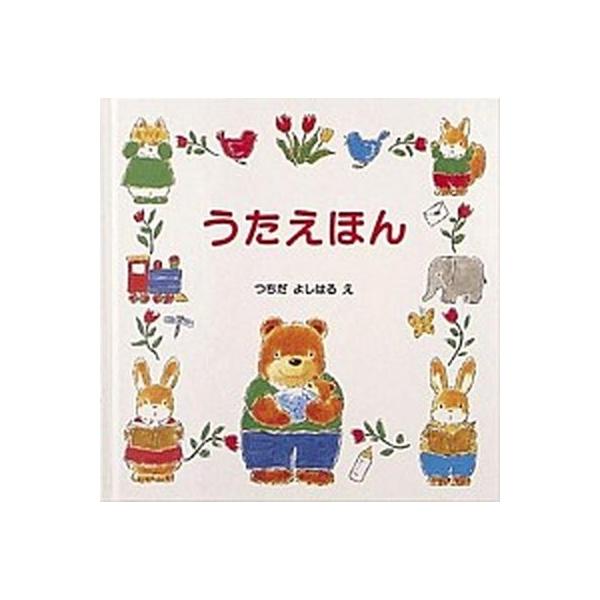 著者名：土田義晴出版社名：グランまま社発売日：1988年04月10日商品状態：良い※商品状態詳細は商品説明をご確認ください。