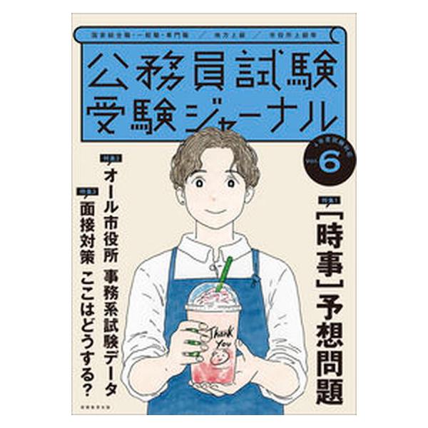 著者名：出版社名：実務教育出版発売日：2022年04月01日商品状態：良い※商品状態詳細は商品説明をご確認ください。