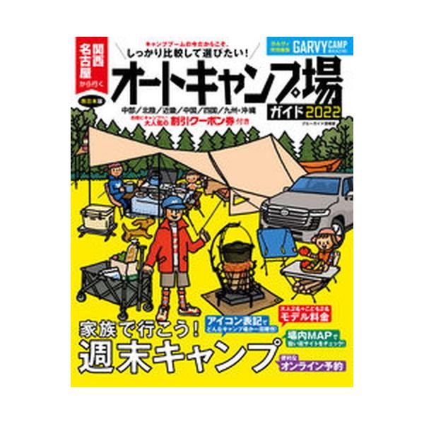 著者名：編集:実業之日本社出版社名：実業之日本社発売日：2022年03月22日商品状態：良い※商品状態詳細は商品説明をご確認ください。
