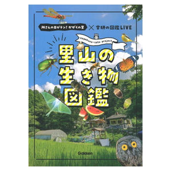 著者名：斉藤秀生、千葉洋明出版社名：Ｇａｋｋｅｎ発売日：2022年04月05日商品状態：良い※商品状態詳細は商品説明をご確認ください。