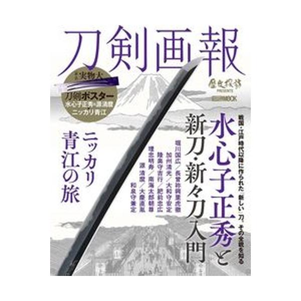 著者名：出版社名：ホビ−ジャパン発売日：2021年06月05日商品状態：良い※商品状態詳細は商品説明をご確認ください。