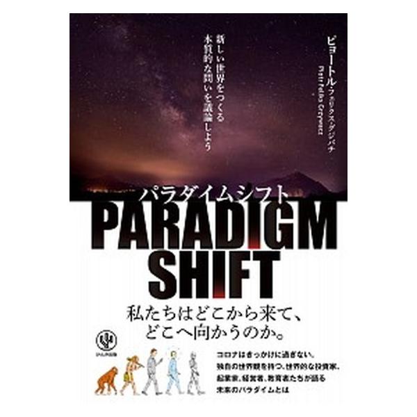 著者名：ピョートル・フェリクス・グジバチ出版社名：かんき出版発売日：2020年11月30日商品状態：非常に良い※商品状態詳細は商品説明をご確認ください。