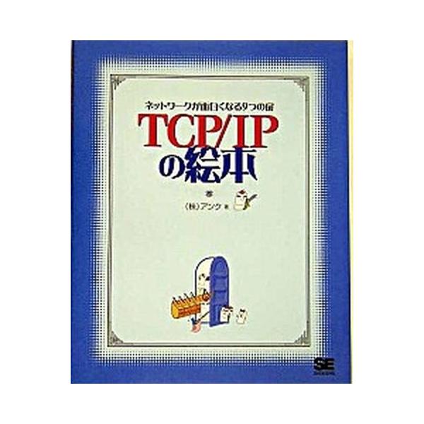 著者名：アンク出版社名：翔泳社発売日：2003年12月商品状態：良い※商品状態詳細は商品説明をご確認ください。