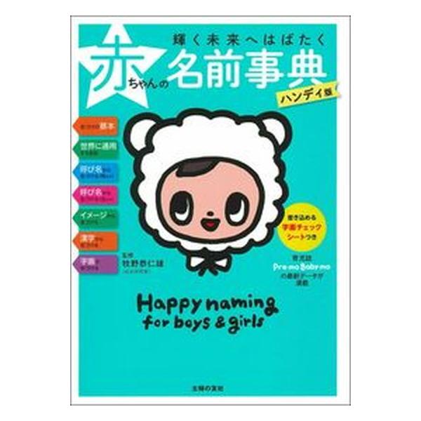 著者名：牧野恭仁雄出版社名：主婦の友社発売日：2020年06月30日商品状態：良い※商品状態詳細は商品説明をご確認ください。