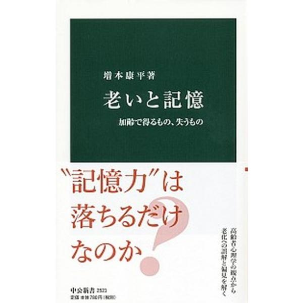 著者名：増本康平出版社名：中央公論新社発売日：2018年12月25日商品状態：良い※商品状態詳細は商品説明をご確認ください。