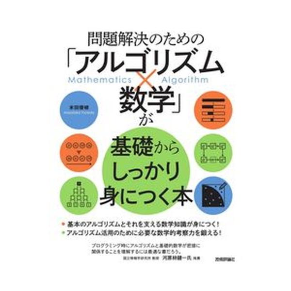著者名：米田優峻出版社名：技術評論社発売日：2022年01月07日商品状態：良い※商品状態詳細は商品説明をご確認ください。