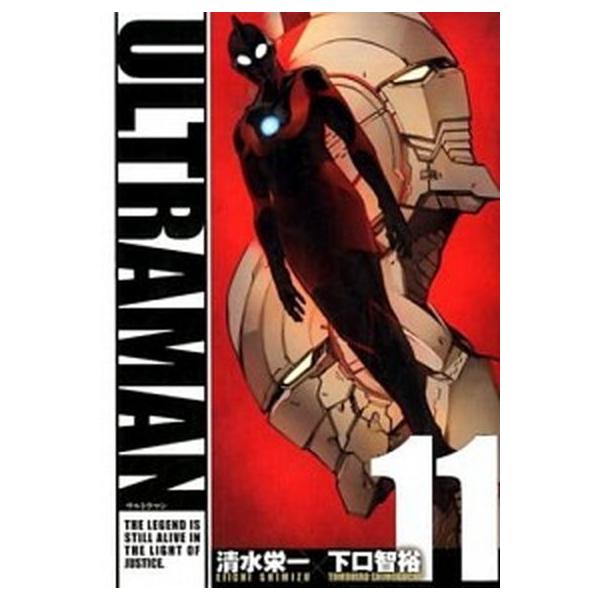 ＵＬＴＲＡＭＡＮ １１/ヒ-ロ-ズ/清水栄一（漫画家）（コミック） 中古