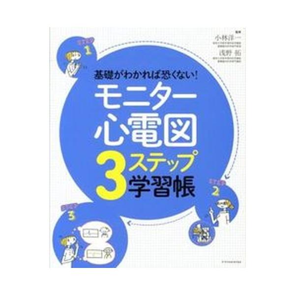 著者名：小林洋一、浅野拓出版社名：エクスナレッジ発売日：2013年07月19日商品状態：非常に良い※商品状態詳細は商品説明をご確認ください。