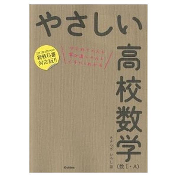 著者名：きさらぎひろし出版社名：学研教育出版発売日：2012年03月27日商品状態：良い※商品状態詳細は商品説明をご確認ください。