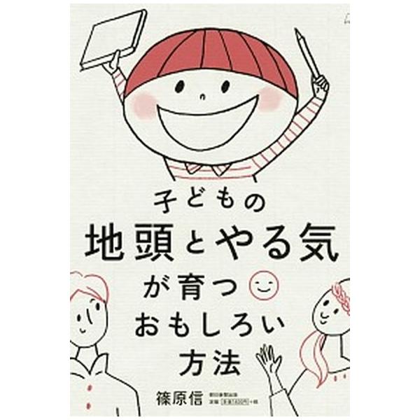 著者名：篠原信出版社名：朝日新聞出版発売日：2018年02月28日商品状態：良い※商品状態詳細は商品説明をご確認ください。
