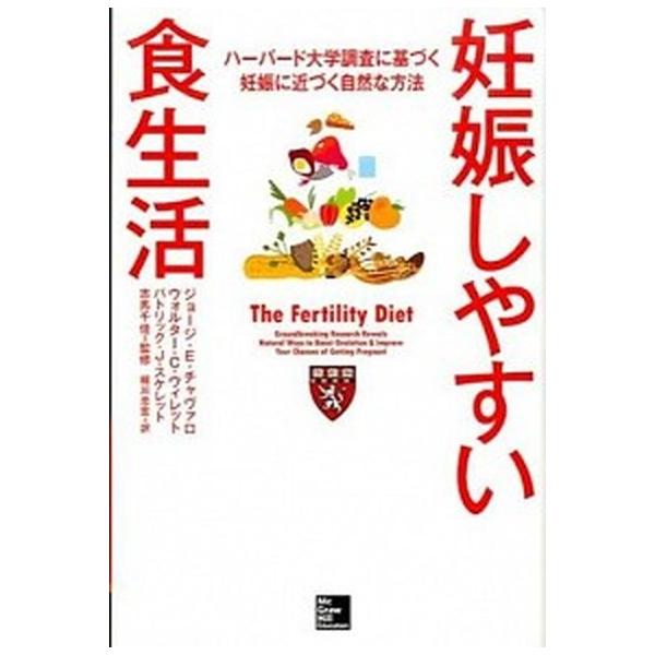 著者名：ジョ−ジ・チャヴァロ、ウォルタ−・ウィレット出版社名：マグロウヒル・エデュケ−ション発売日：2013年12月商品状態：非常に良い※商品状態詳細は商品説明をご確認ください。