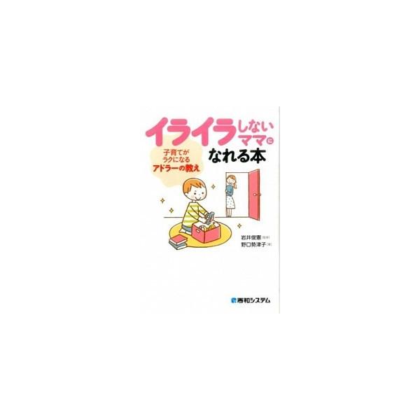 著者名：野口勢津子、岩井俊憲出版社名：秀和システム新社発売日：2016年01月商品状態：非常に良い※商品状態詳細は商品説明をご確認ください。