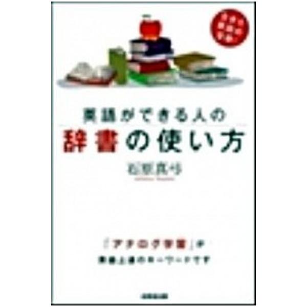 著者名：石原真弓出版社名：成美堂出版発売日：2009年03月商品状態：良い※商品状態詳細は商品説明をご確認ください。