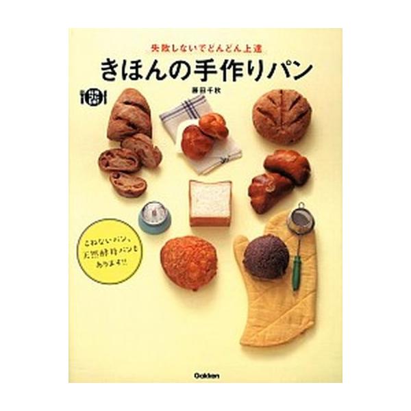 著者名：藤田千秋出版社名：Ｇａｋｋｅｎ発売日：2015年11月商品状態：非常に良い※商品状態詳細は商品説明をご確認ください。