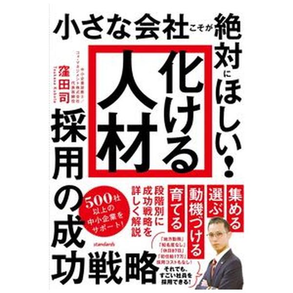著者名：窪田司出版社名：スタンダ−ズ発売日：2022年02月10日商品状態：非常に良い※商品状態詳細は商品説明をご確認ください。