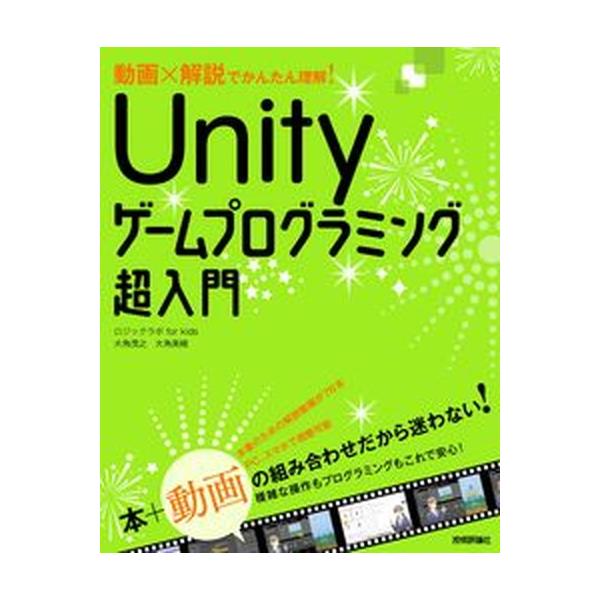 著者名：大角茂之出版社名：技術評論社発売日：2022年02月04日商品状態：良い※商品状態詳細は商品説明をご確認ください。