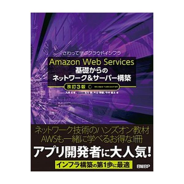 著者名：大澤文孝、玉川憲出版社名：日経ＢＰ発売日：2020年02月10日商品状態：良い※商品状態詳細は商品説明をご確認ください。