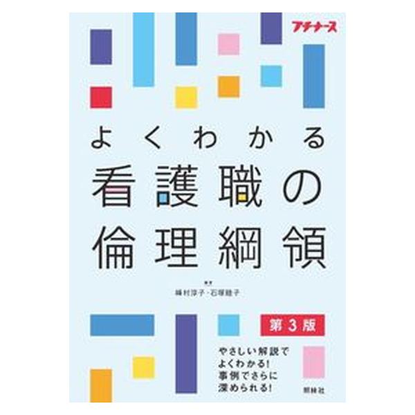 著者名：峰村淳子、石塚睦子出版社名：照林社発売日：2022年02月15日商品状態：良い※商品状態詳細は商品説明をご確認ください。