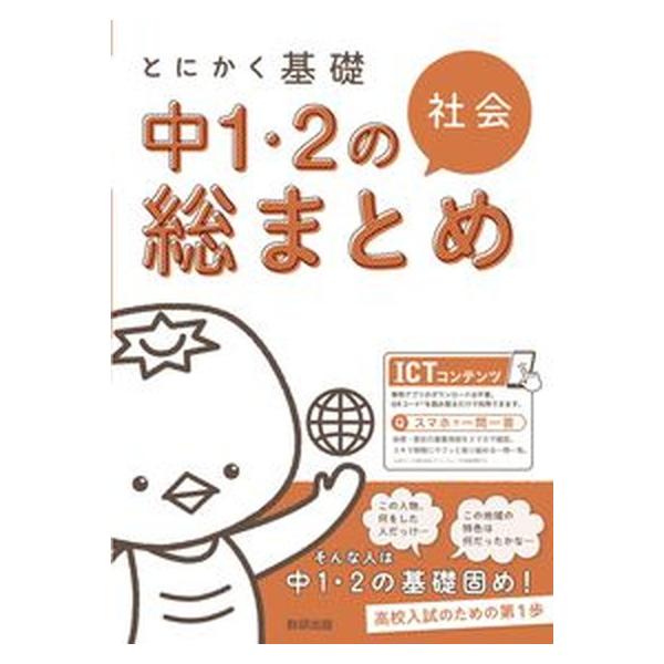 著者名：数研出版編集部出版社名：数研出版発売日：2021年12月01日商品状態：良い※商品状態詳細は商品説明をご確認ください。