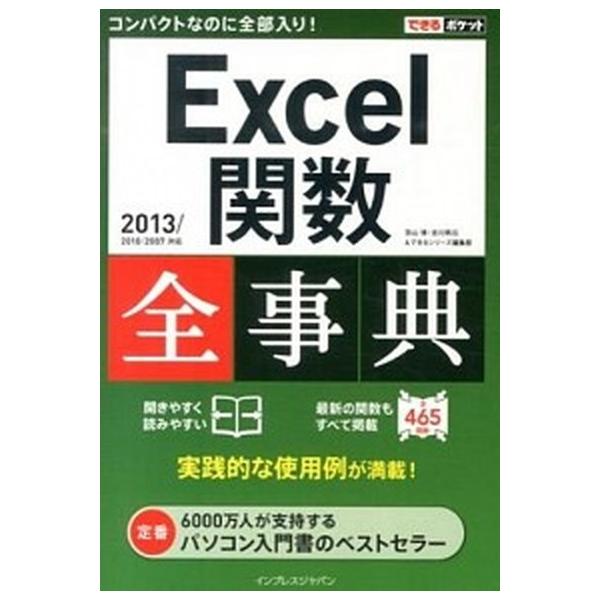 著者名：羽山博、吉川明広出版社名：インプレスジャパン発売日：2014年03月商品状態：良い※商品状態詳細は商品説明をご確認ください。