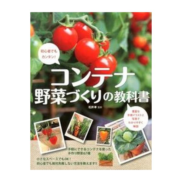 著者名：松井孝出版社名：新星出版社発売日：2013年04月商品状態：良い※商品状態詳細は商品説明をご確認ください。