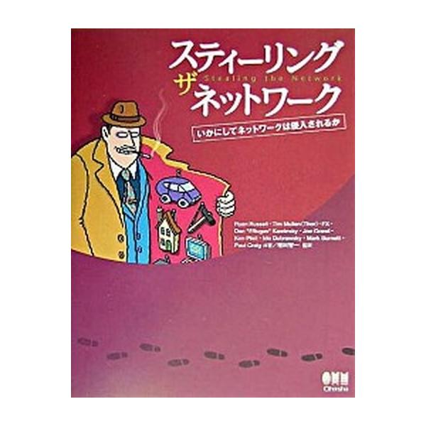 著者名：ライアン・ラッセル、増田智一出版社名：オ−ム社発売日：2004年03月商品状態：良い※商品状態詳細は商品説明をご確認ください。