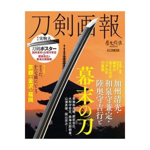 著者名：出版社名：ホビ−ジャパン発売日：2021年08月06日商品状態：良い※商品状態詳細は商品説明をご確認ください。