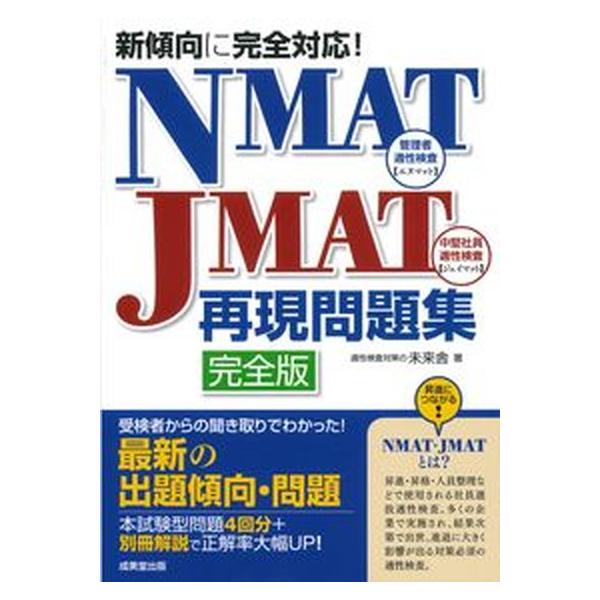 著者名：未来舎出版社名：成美堂出版発売日：2022年11月10日商品状態：非常に良い※商品状態詳細は商品説明をご確認ください。