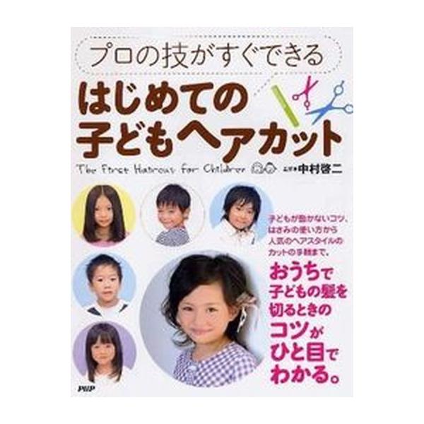 ヘアーカットの本 Amazon.co.jp: The Razor Cutヘアデザインの可能性を広げる レザー